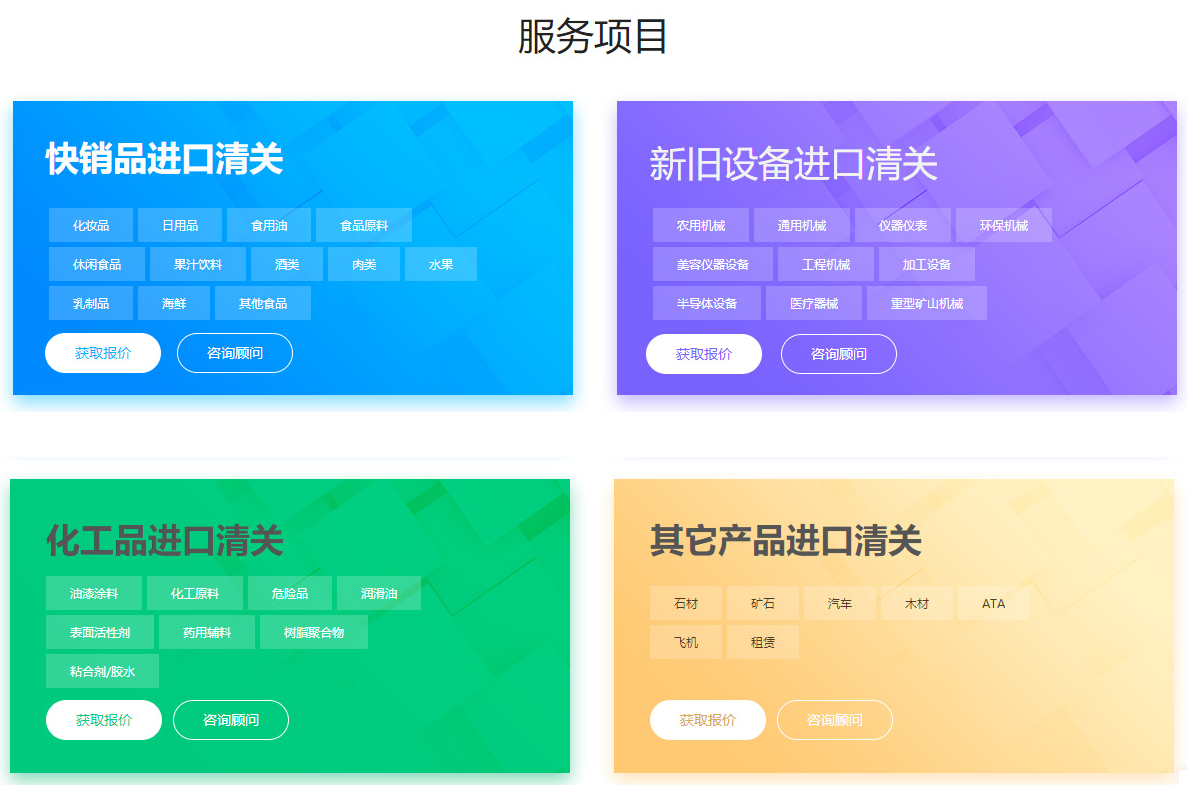 進口清關代理產(chǎn)品